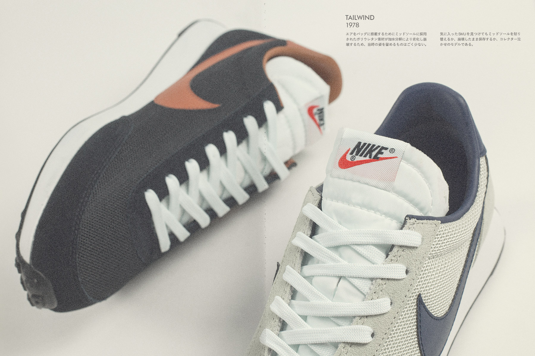 nike-air-tailwind-4